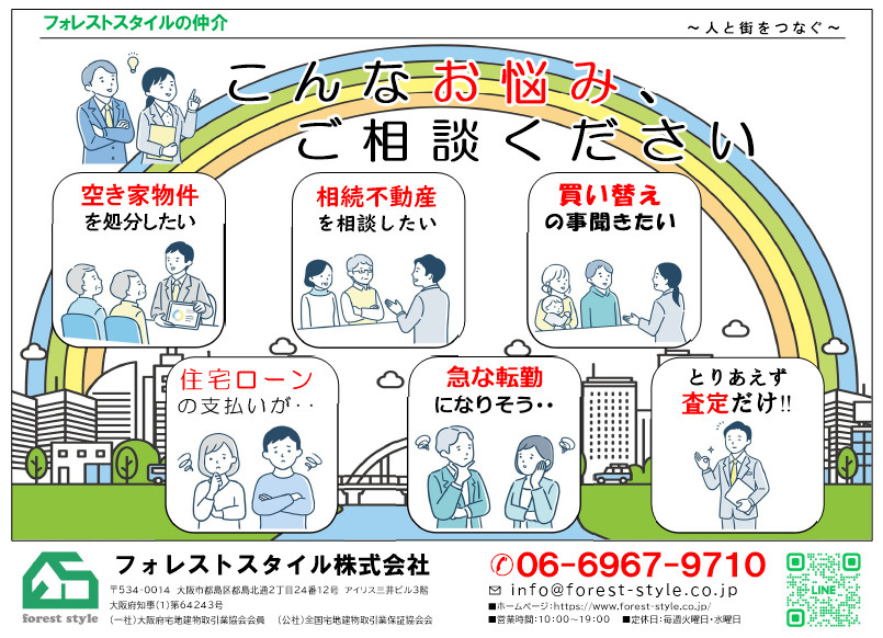 こんなお悩み、ご相談くださいの画像