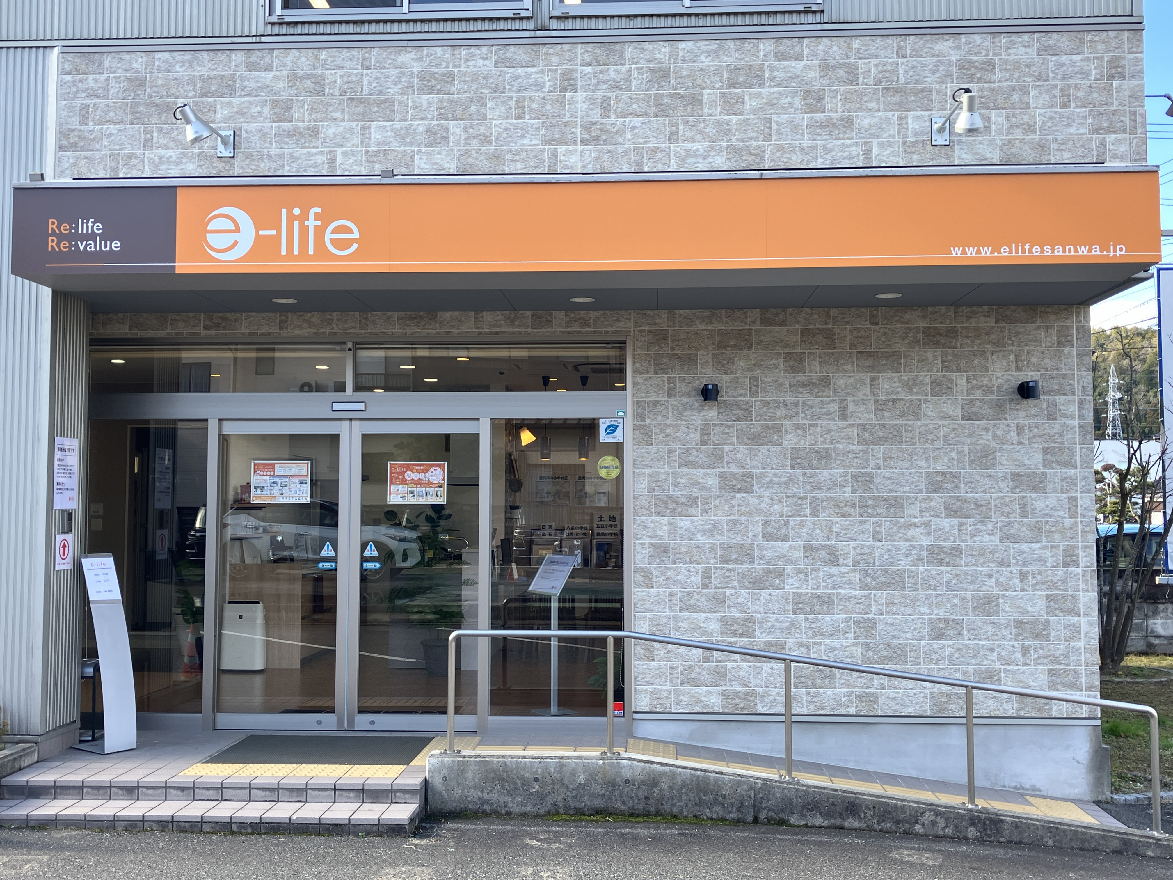 店名変更・ホームページリニューアルのお知らせの画像