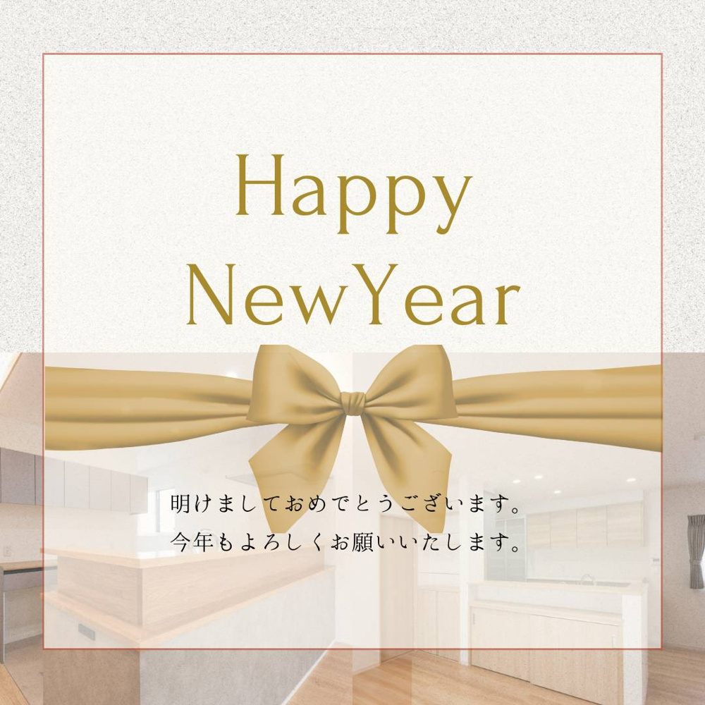 【新春のご挨拶】の画像