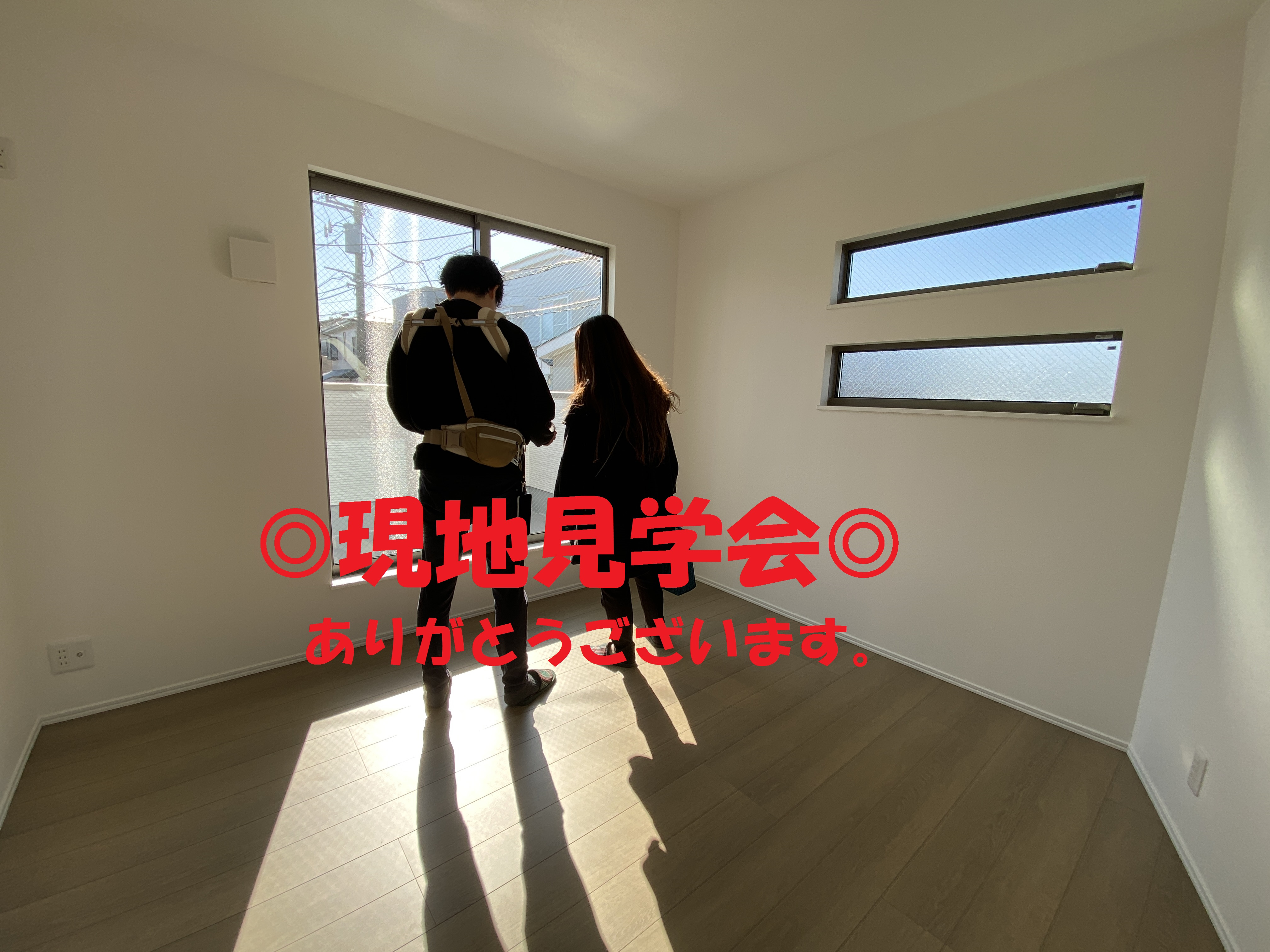 旭区新築戸建ての現地見学会ありがとうございます。の画像