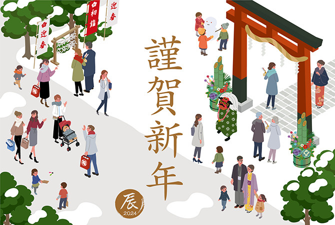 新年あけましておめでとうございます。の画像