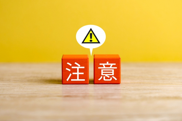 1月に物件を探すときに注意するべきこと