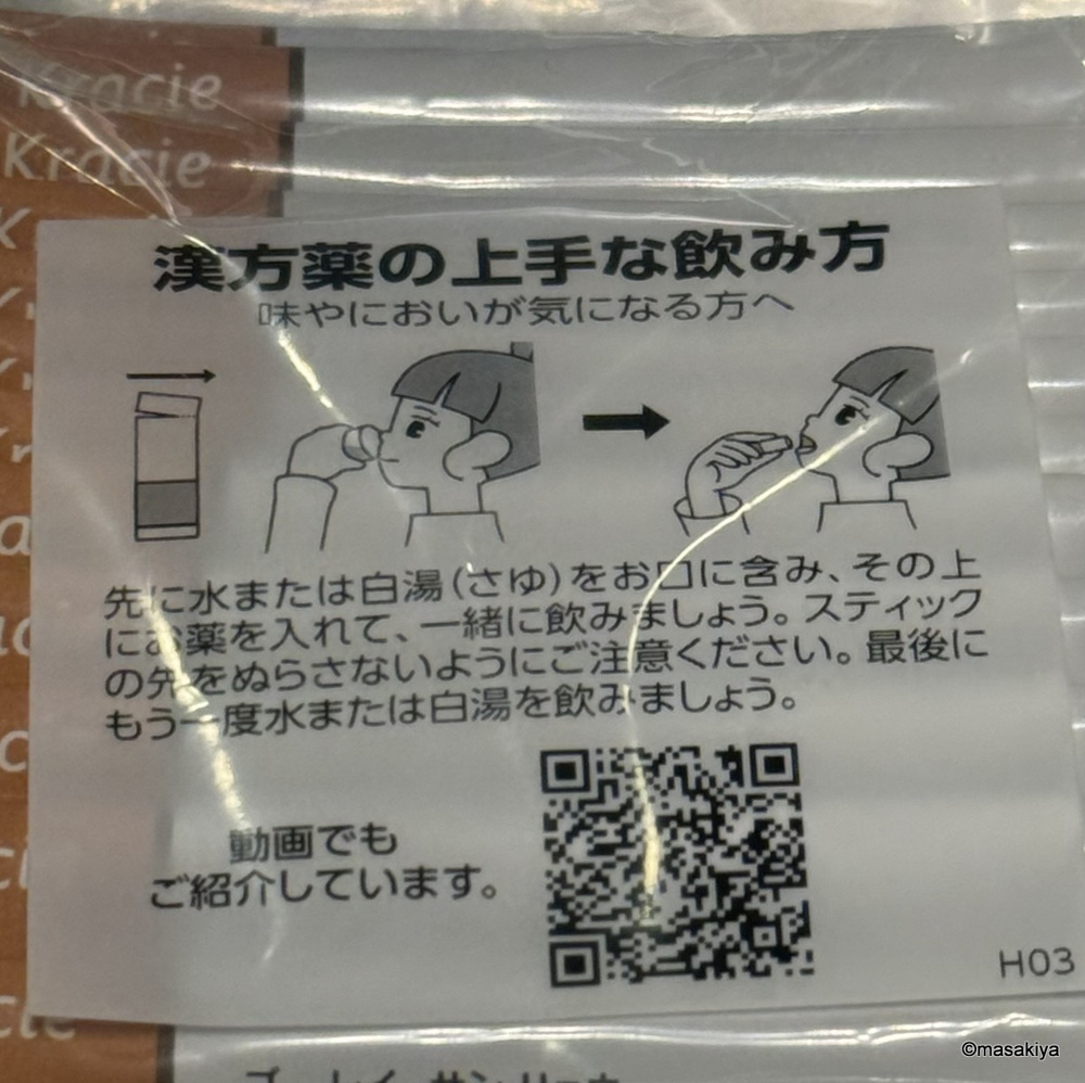 薬の上手な飲み方の画像