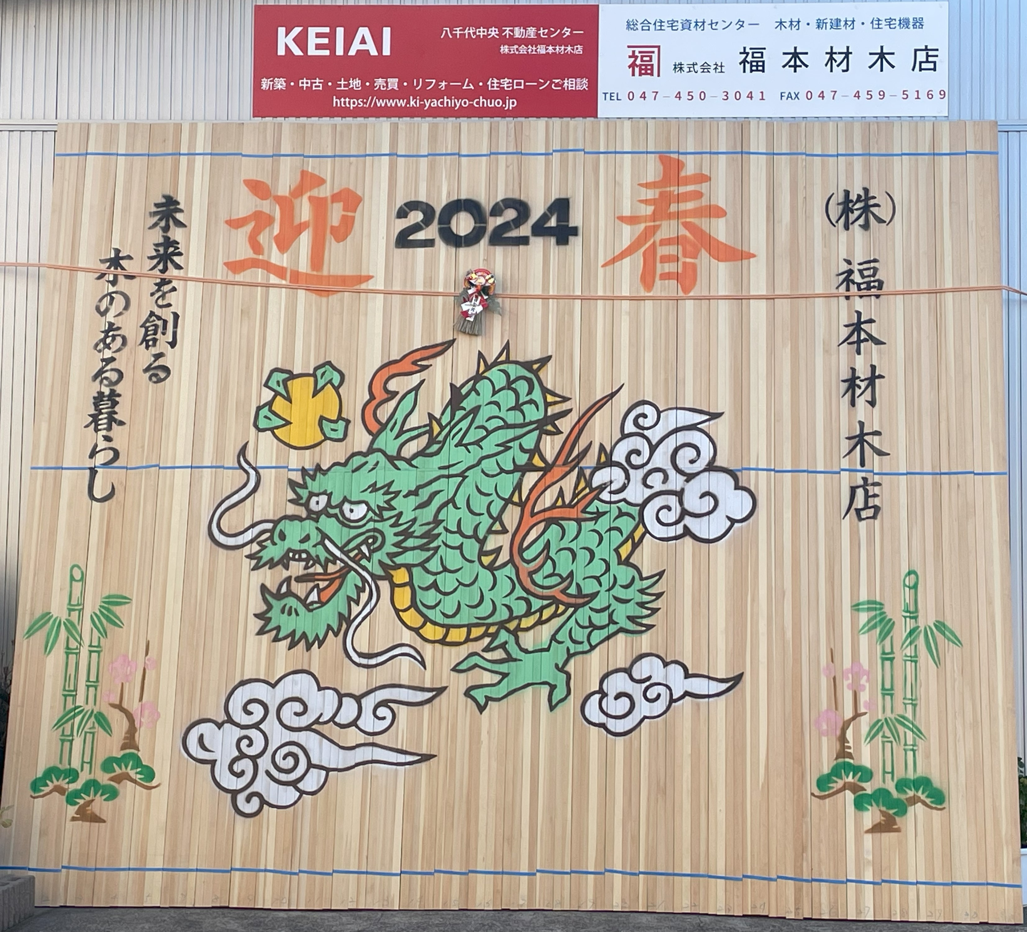 新年あけましておめでとうございますの画像