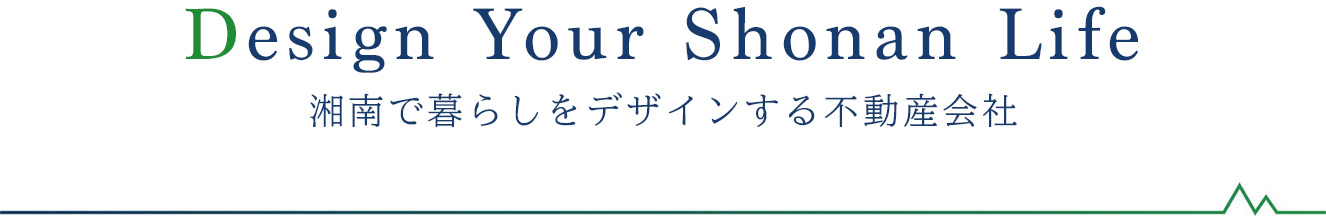 Design Your Shonan Life 湘南で暮らしをデザインする不動産会社