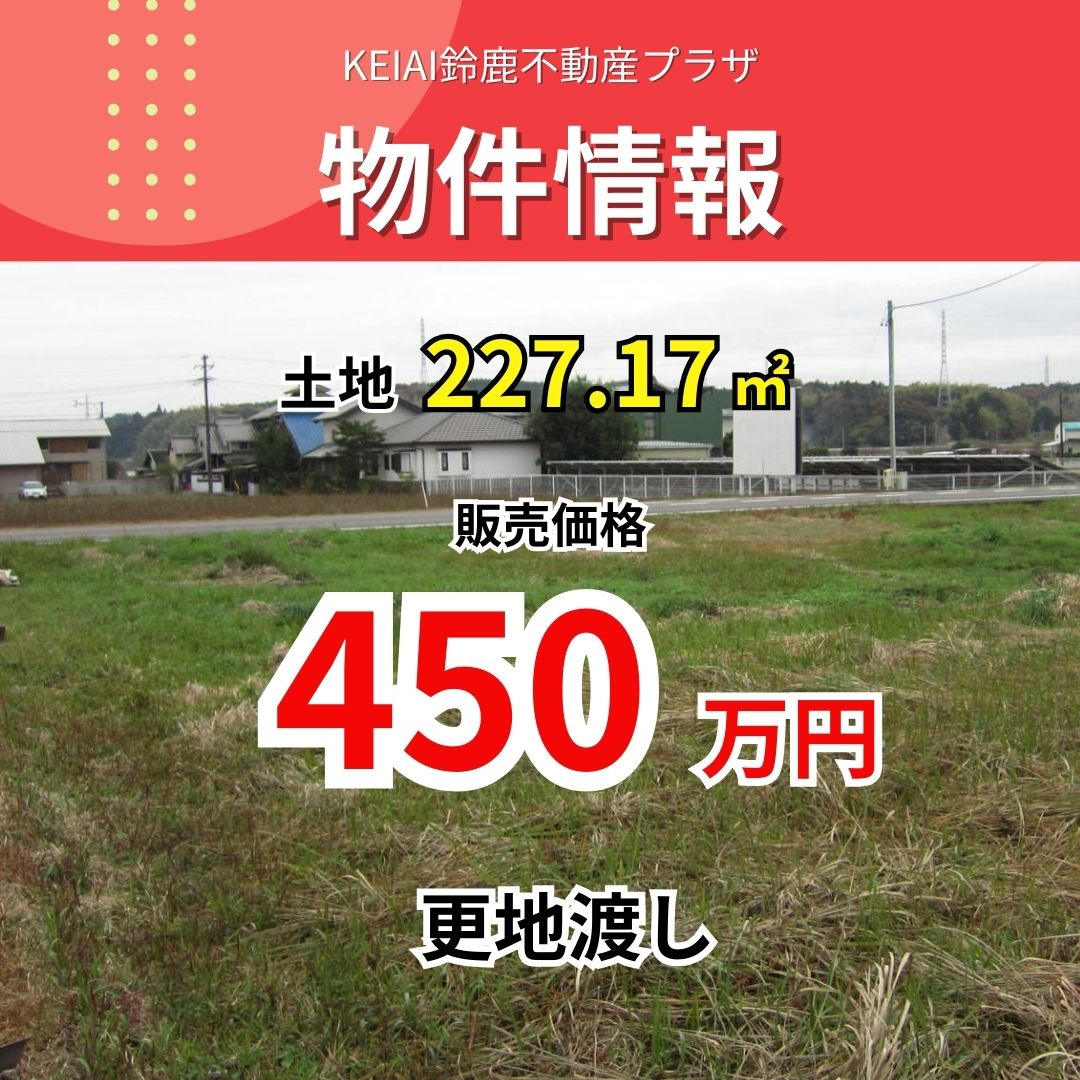オススメ物件情報！の画像
