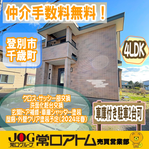 ブログ更新~今日は「鏡開き」ですの画像