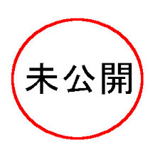 超、未公開物件情報!!!の画像