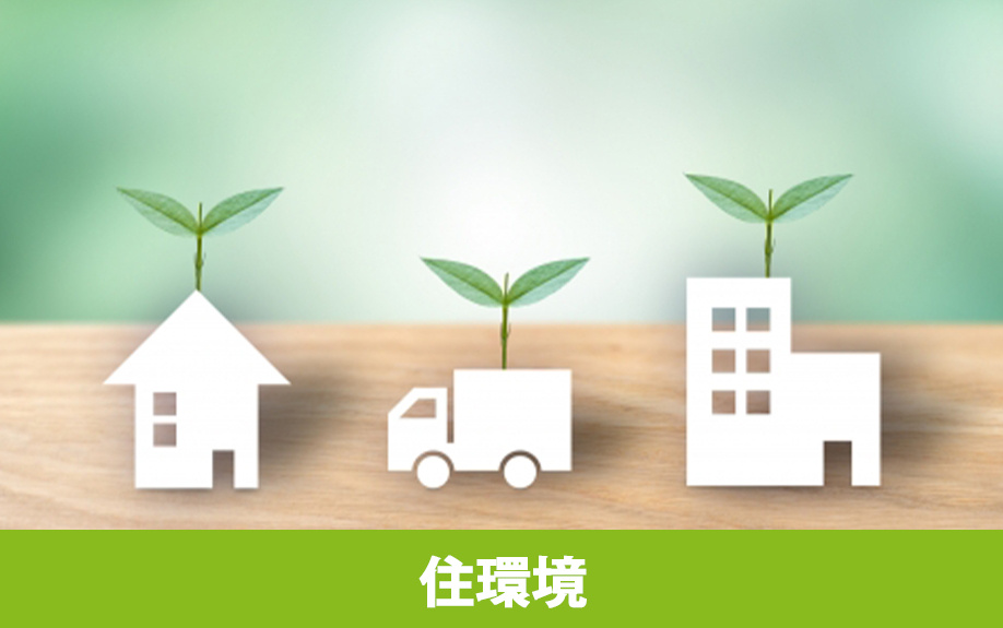 長野原町に別荘を所有する魅力「住環境」