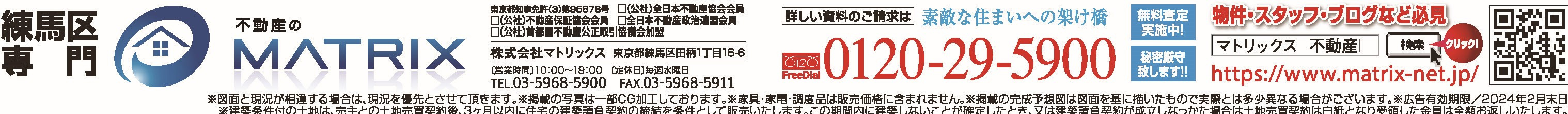 マトリックス　帯