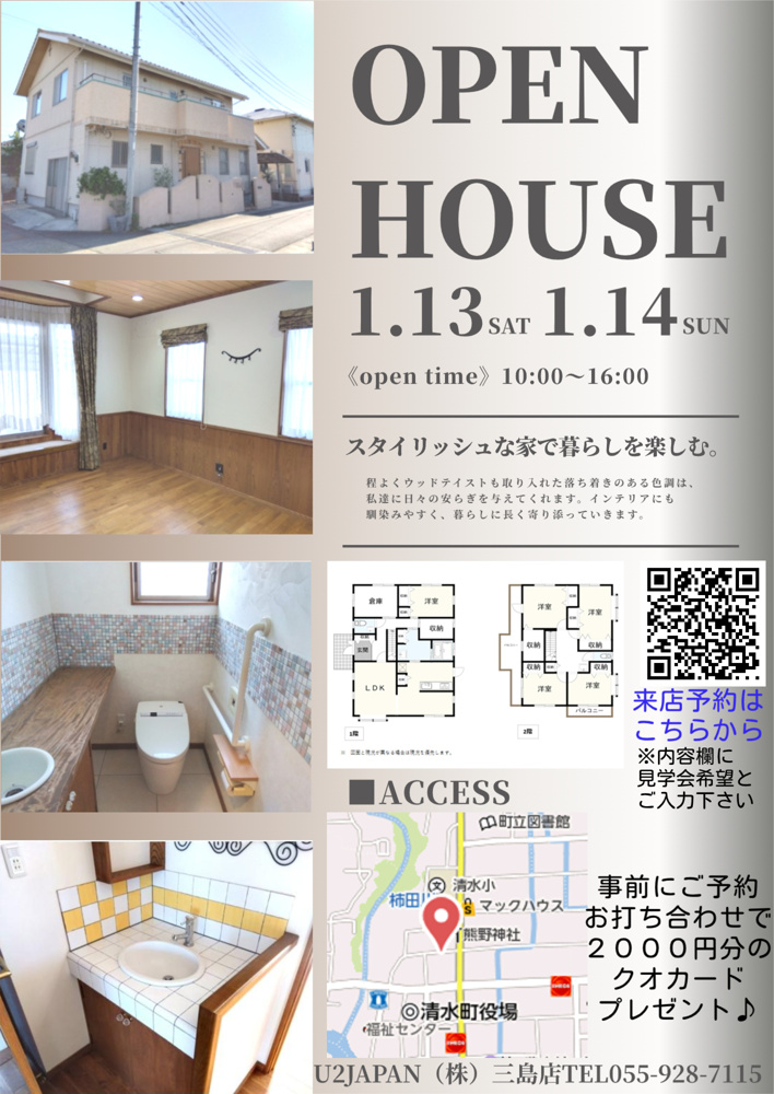 未知の扉を開けて：オープンハウス探訪記の画像