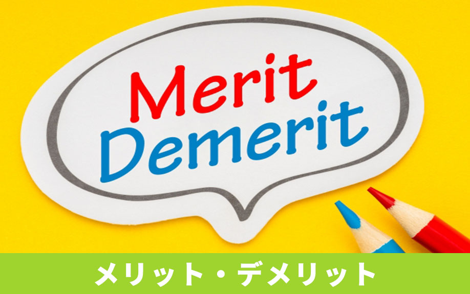リノベーションで土間をつくる！メリット・デメリットを解説