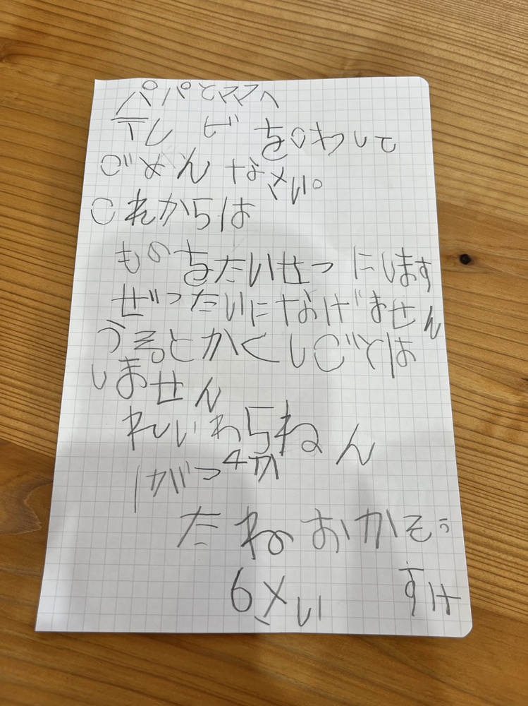 2024年が来ましたね★の画像