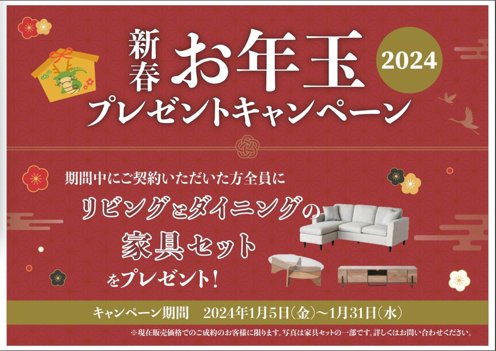 町田市図師町　お得なキャンペーンが盛りだくさん！の画像