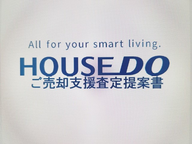 【愛西市不動産売却】査定相談の画像