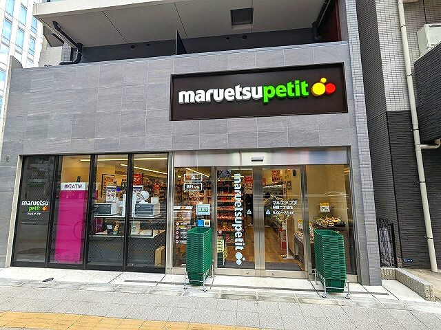 マルエツプチ柳橋二丁目店オープンの画像