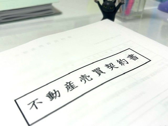 【あま市不動産売却】ご契約の画像