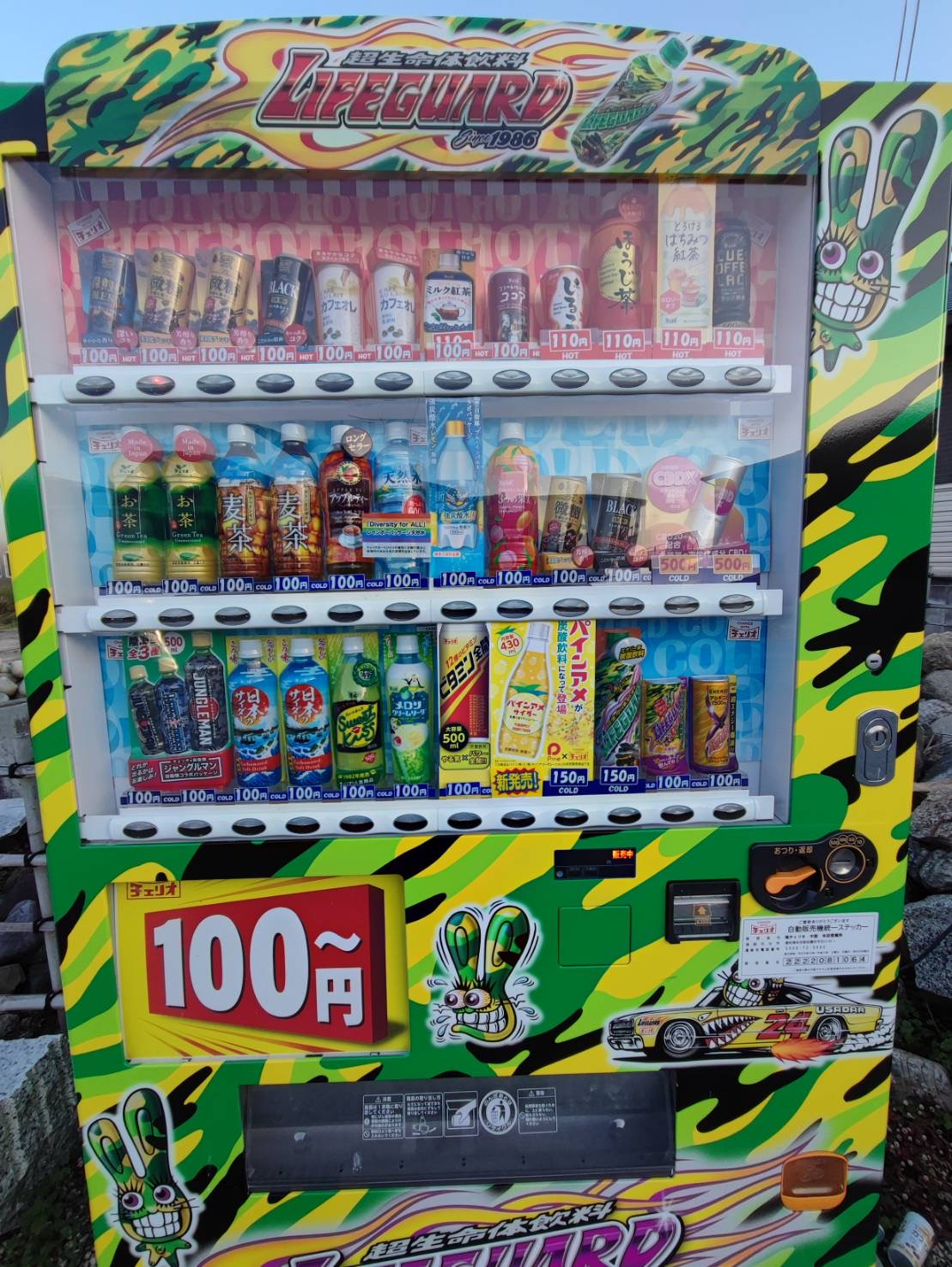 自動販売機の画像