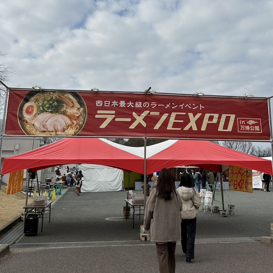 ラーメンEXPOの画像