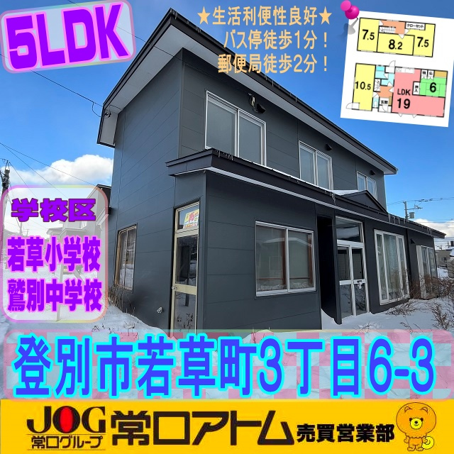 ブログ更新~今日は「いい部屋の日」です♪の画像