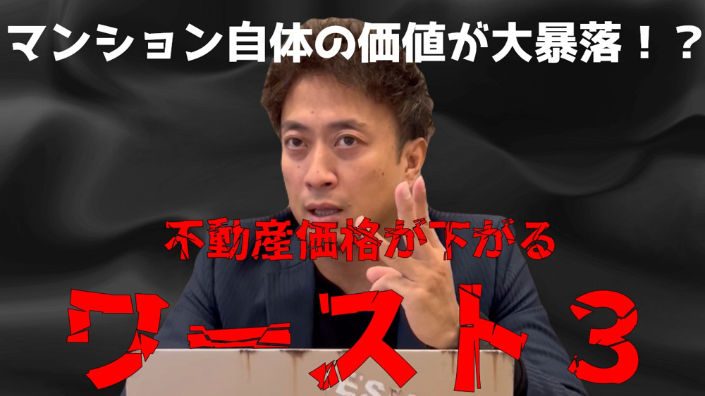 実は事故物件よりヤバい３選「自〇の起こった隣の部屋の不動産価値は下がる？」の画像