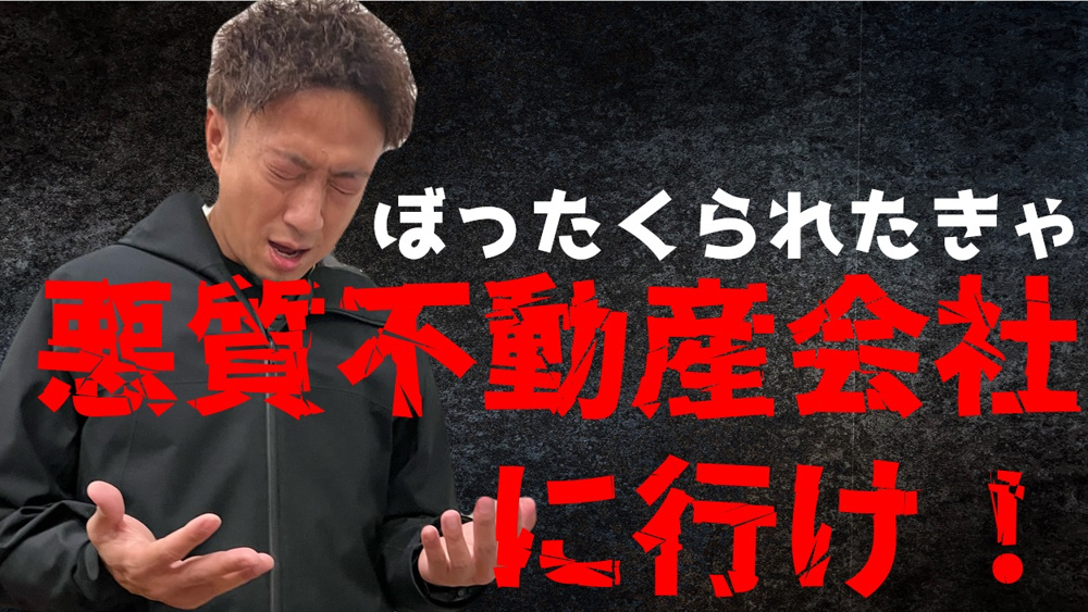 安くて手に入る希望学校区の土地と水面下の不動産情報はあるの？の画像