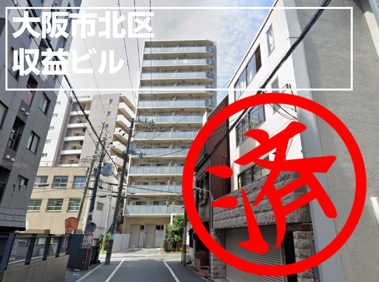 ■売買■収益ビル■大阪市北区の画像