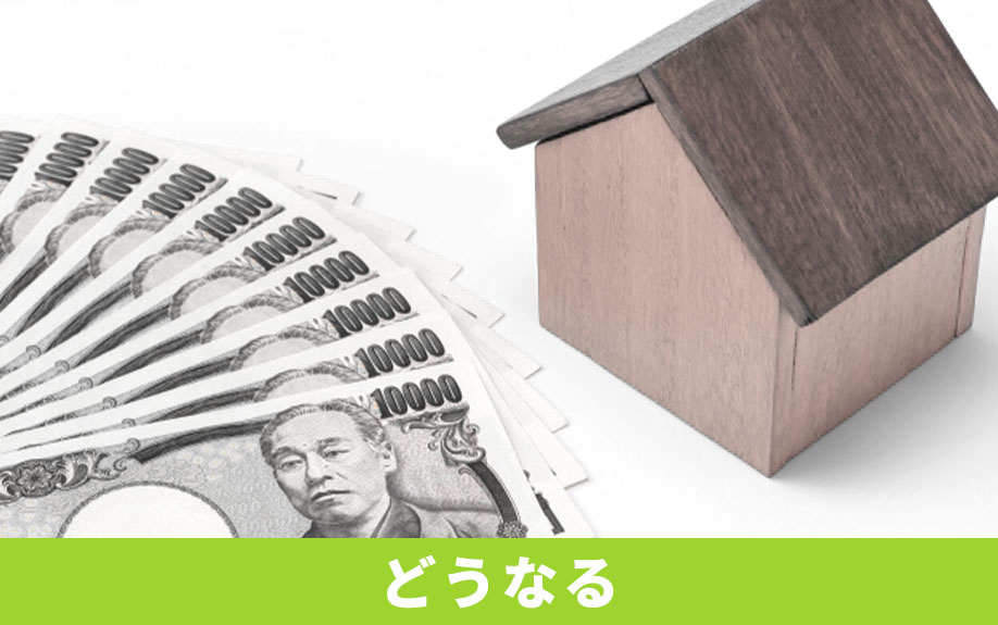 相続欠格制度！欠格事由に該当すると相続はどうなる？