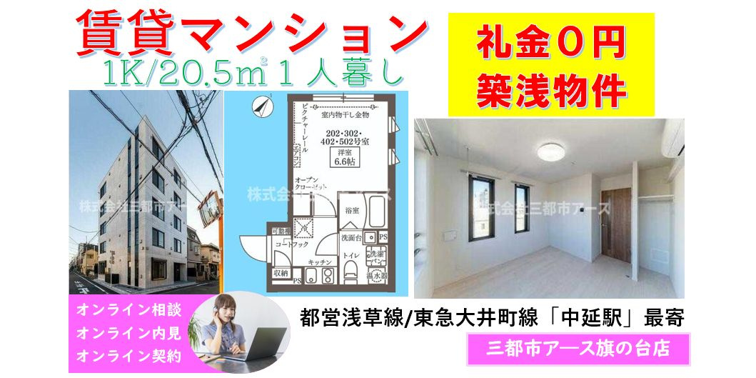 【COCOCUBE中延】