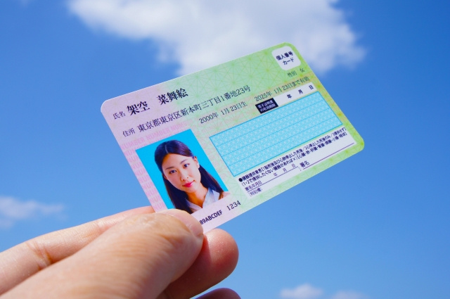 不動産売却にはマイナンバーが必要？知っておきたい基礎知識を解説！の画像