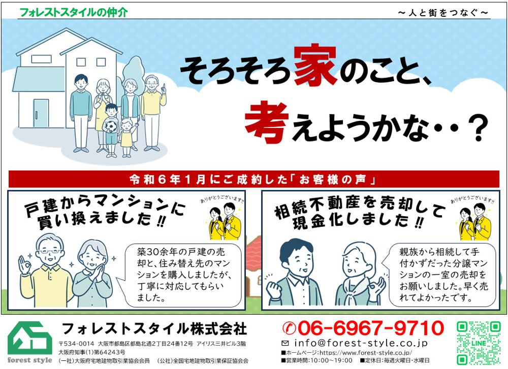 そろそろ家のこと、考えようかな・・？の画像