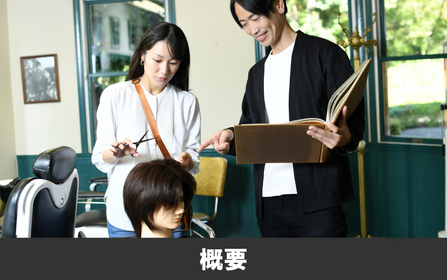 熊本市中央区にある九州美容専門学校の概要