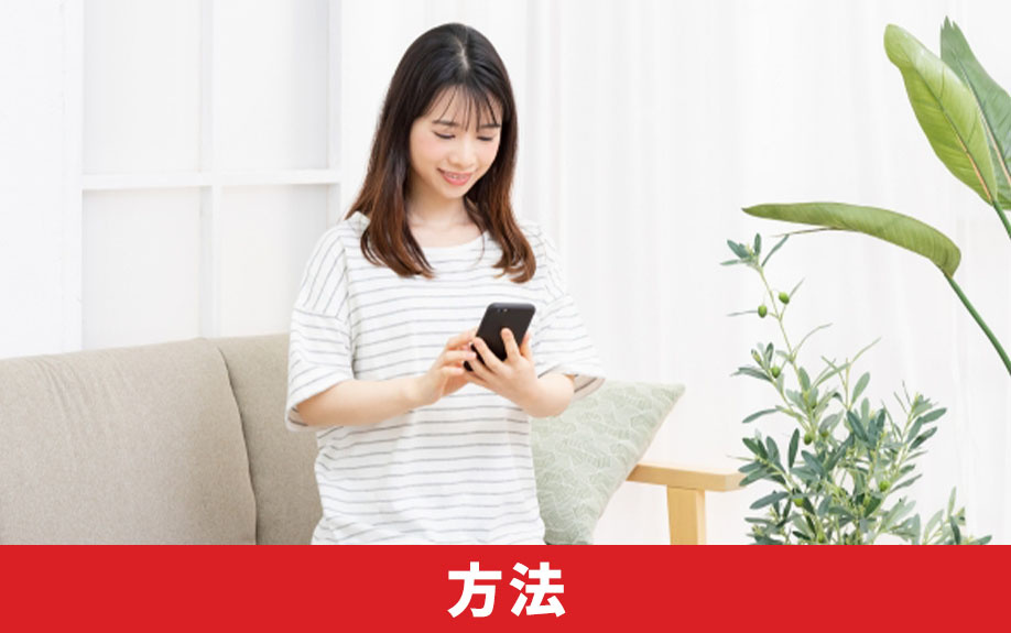 不動産売却時のライフラインの解約手続き方法とは？