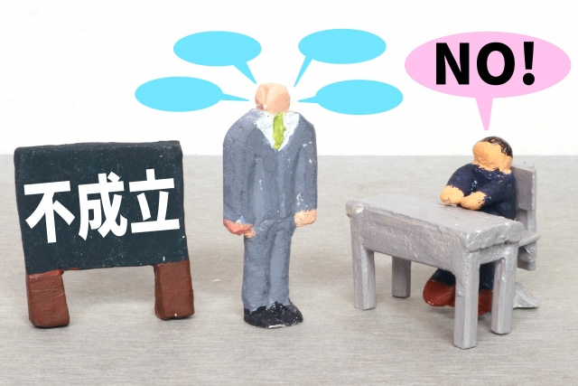 不動産売却は途中キャンセルできる？キャンセルするタイミングと注意点について解説！の画像