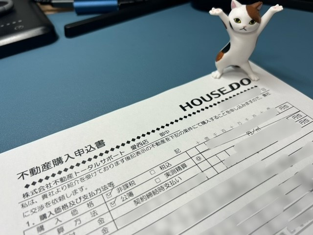 【あま市不動産売却】お申込みの画像