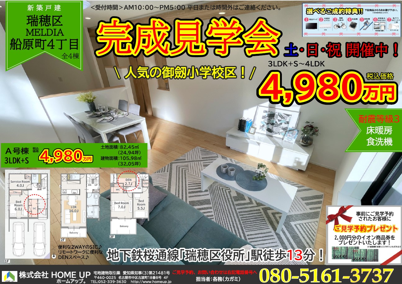 2月第1週のチラシの画像