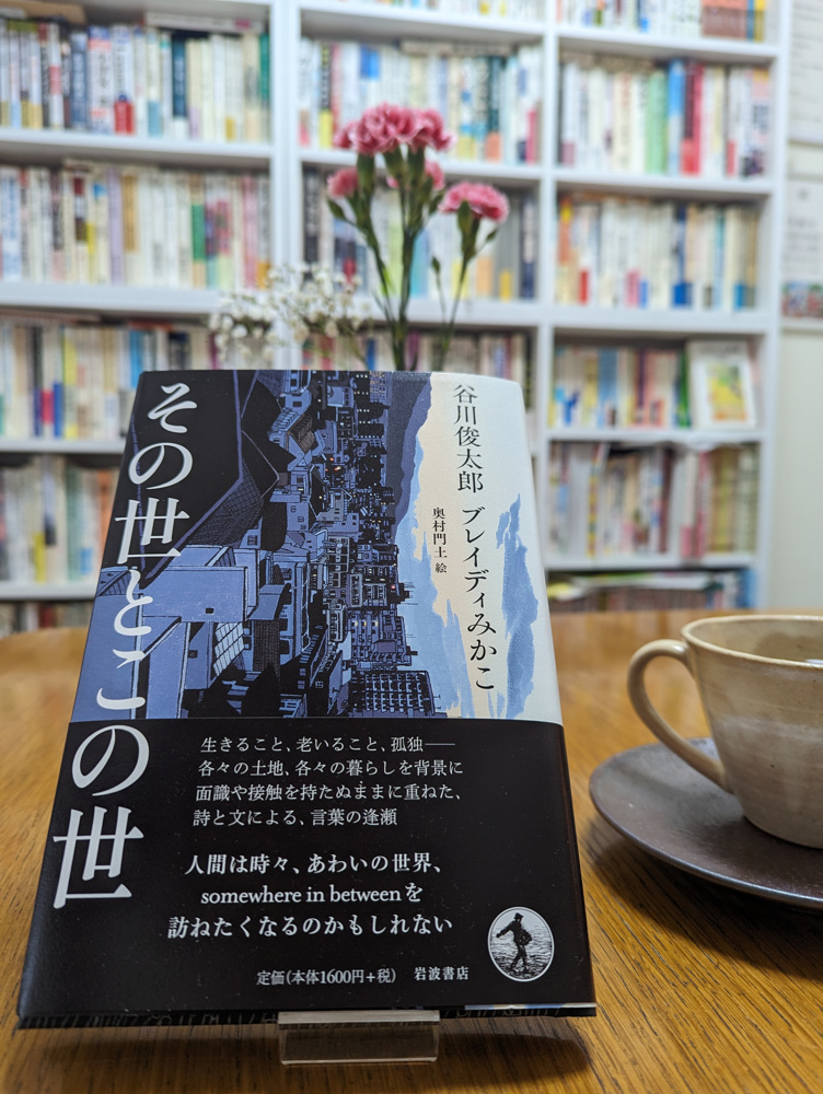 その世とこの世の画像