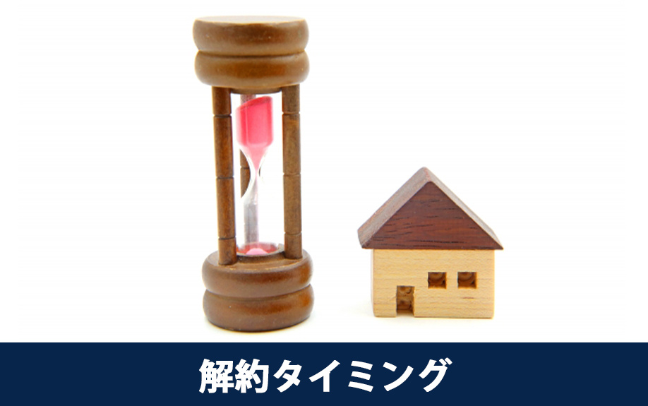 不動産売却時のライフラインの解約タイミング