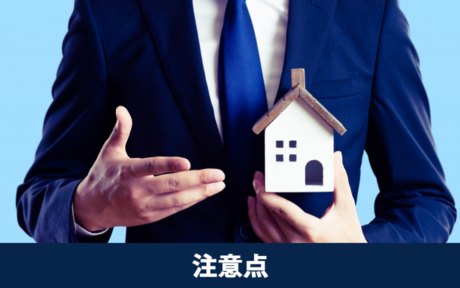 不動産売却時のライフラインの解約における注意点