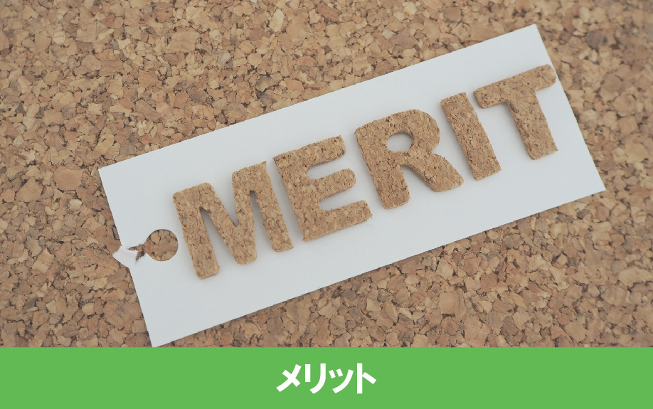 一戸建ての新築と中古を比較！それぞれのメリット