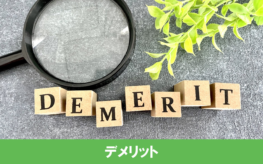 一戸建ての新築と中古を比較！それぞれのデメリット