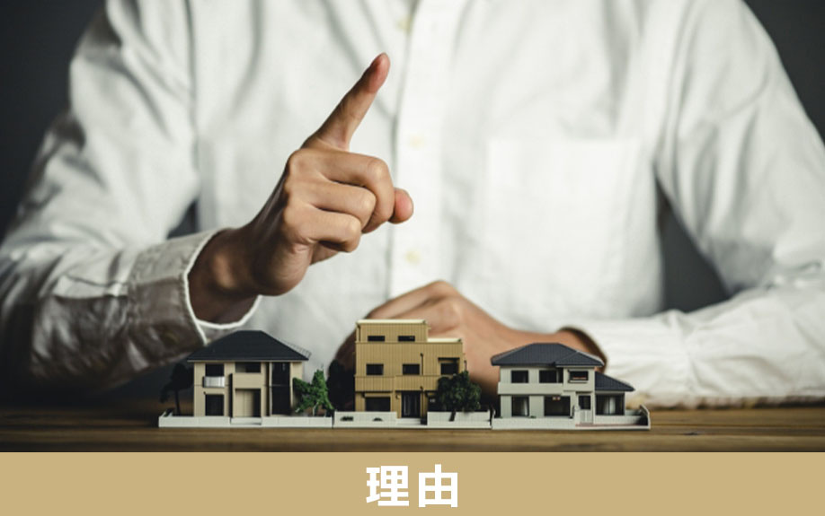 派遣社員が住宅ローン審査に通りにくい3つの理由