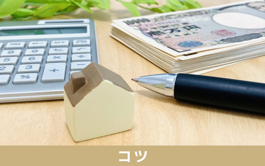 派遣社員が住宅ローンの審査に通るための5つのコツ