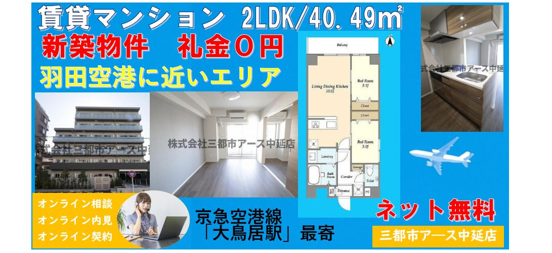 【アルファコート西糀谷】