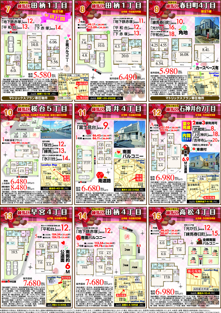 【2月】住まいの見学会情報です！②の画像