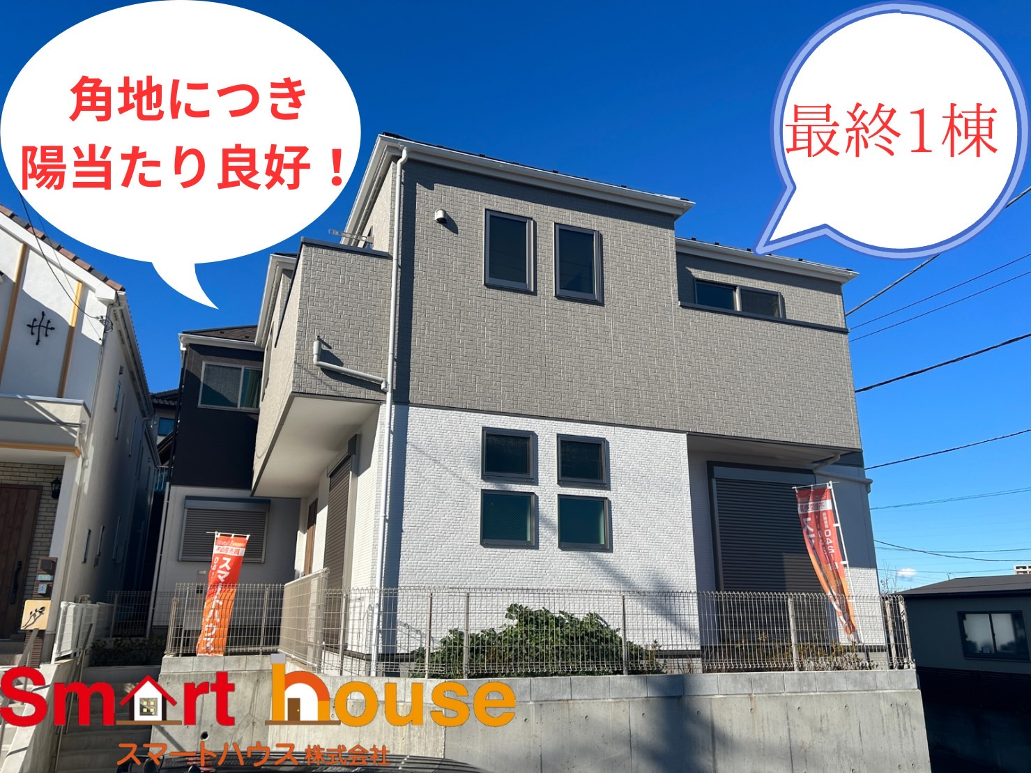 藤沢市石川新築戸建て　学区：天神小・六会中の画像