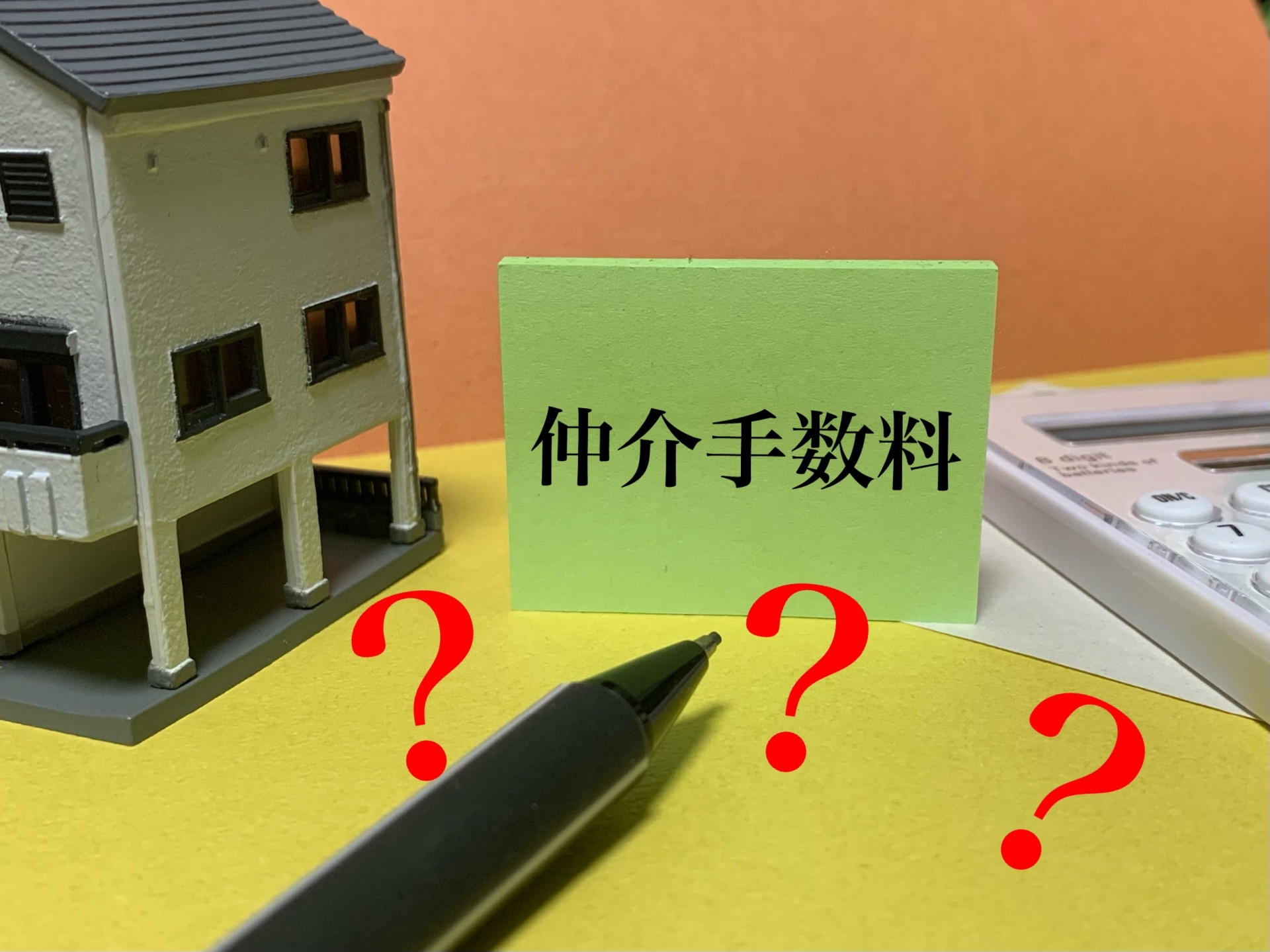 不動産を売買する時にかかる仲介手数料とは？計算方法について解説の画像