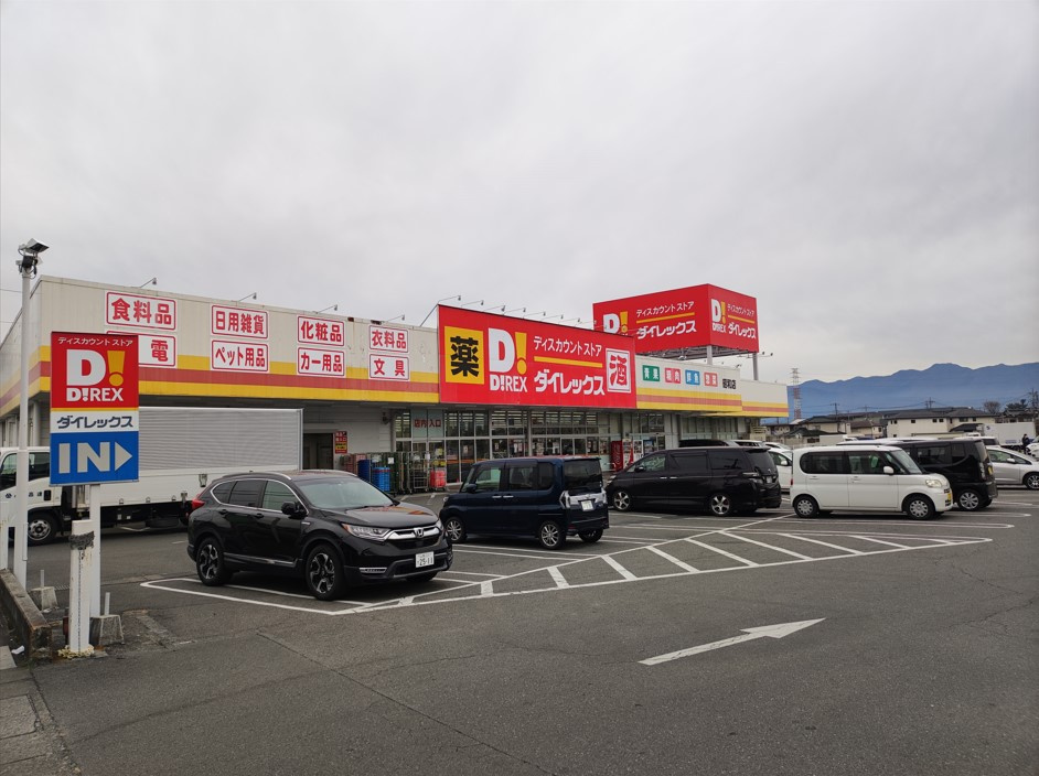 最近よく見かける「あれ」！　第２弾　ダイレックス！！の画像