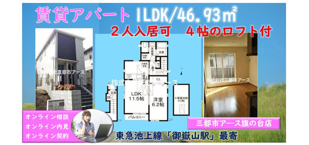 【大田区西嶺町】