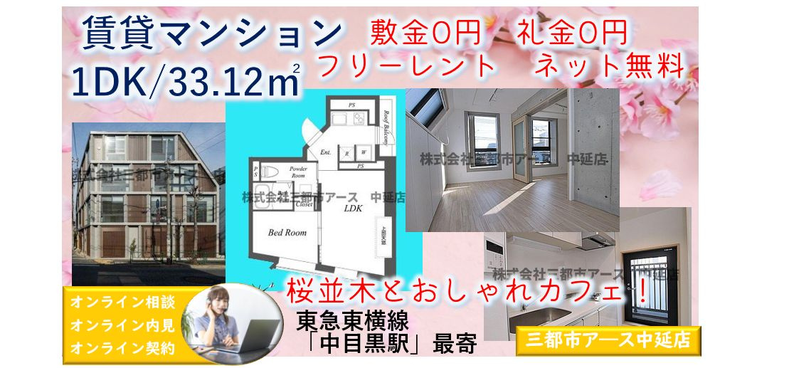 【EXAM中目黒Ⅲ】